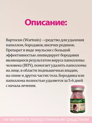 Лазерное удаление родинок. В чем отличие родинки от папилломы. Лазерное  удаление папиллом. Удаление родинок лазером. Удаление папиллом лазером.