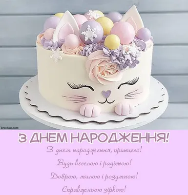 Кричка - З Днем ангела, дорогі іменинниці Марії!👼 Нехай... | Facebook