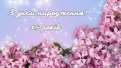 Мої вітання – Найкращі привітання та побажання