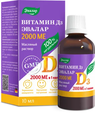 Витамин д 3 2000 МЕ капли 10 мл флакон с дозатором-капельницей - цена 200  руб., купить в интернет аптеке в Москве Витамин д 3 2000 МЕ капли 10 мл  флакон с дозатором-капельницей, инструкция по применению