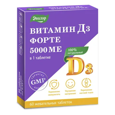 Витамин Д3 форте Эвалар 5000 me таблетки 60 шт. - отзывы покупателей на  Мегамаркет