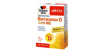 Доппельгерц® актив Витамин D 400 МЕ