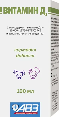 ✔️ Купить аквадетрим, витамин Д, капли д/внутр примен 15000МЕ/мл фл 10мл в  Москве . Цену уточняйте у менеджера