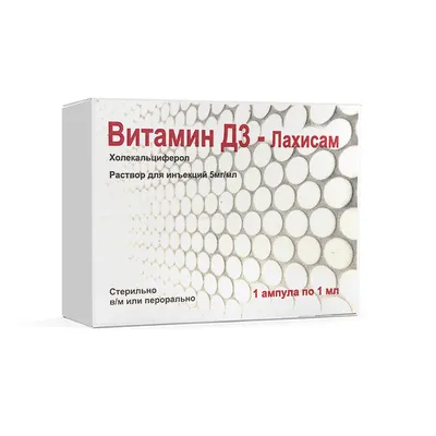 Стенд \"Витамин Д\", арт. ДС-0521 купить по цене от 430 руб. | Калипсо