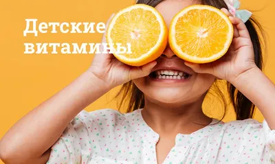 Ключевые факты о витамине С | Самые лучшие витамины со всего мира