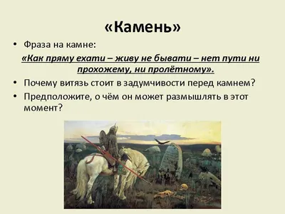 Шкатулка «Витязь на распутье». СССР, Палех, мастер П. Зиновьев. ... |  Аукционы | Аукционный дом «Литфонд»