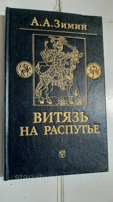 Портсигар Витязь на распутье (1927г)\" - купить в Москве - низкие цены