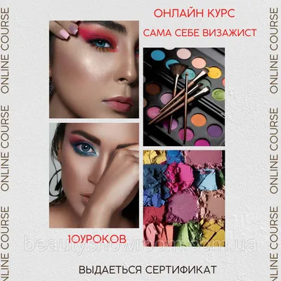 Эксклюзивный курс \"Лешстилист - Визажист\" yaLASHes Shop