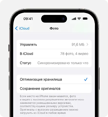 Настройка и использование функции «Фото iCloud» - Служба поддержки Apple  (RU)