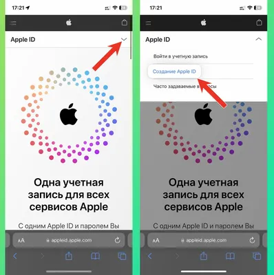 Настройка iPhone или iPad - Служба поддержки Apple (RU)