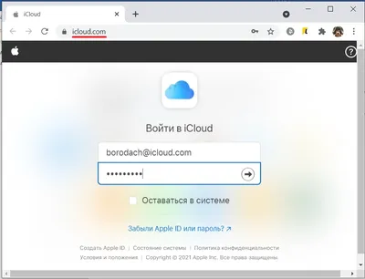 Как использовать функцию «Вход с Apple» - Служба поддержки Apple (RU)