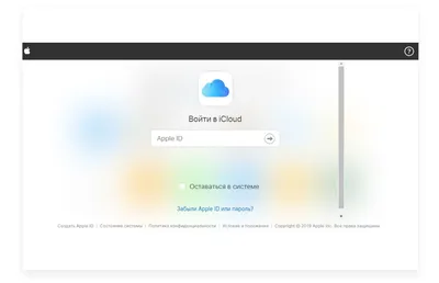 Проблема с Apple id | Пикабу