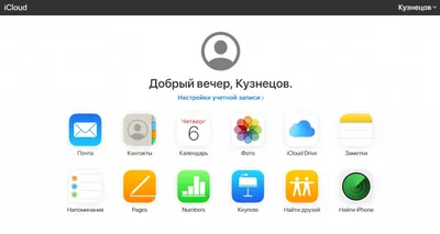 Уведомления по электронной почте при входе в iCloud и приложение \"Найти  iPhone\" как мера защиты Apple ID