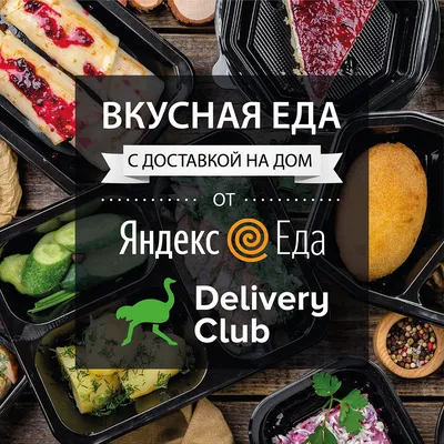 ВКУСНАЯ ЕДА: ЧТО ЭТО ТАКОЕ И КАК СДЕЛАТЬ ТАК, ЧТОБЫ БЫЛО ВСЕ ВКУСНОЕ И  ВЕЧЕРИНКА ВКУСНАЯ - H2LIFE