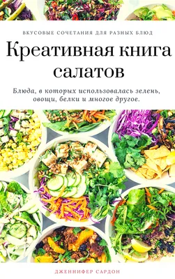 Крабовые салаты, вкусные рецепты с фото, простые рецепты салатов с  крабовыми палочками, салаты пп | Еда, Салат с крабовыми палочками, Кулинария