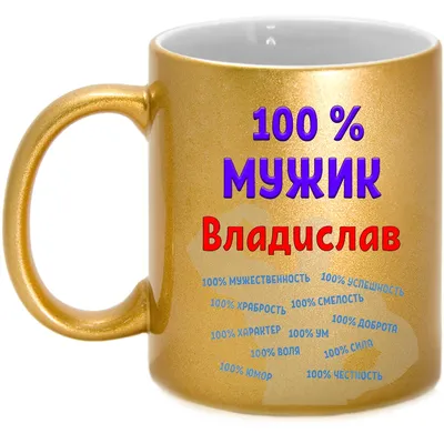 Имя Владислав, как писать красиво. | Декоративные шрифты, Мини татуировки,  Имена