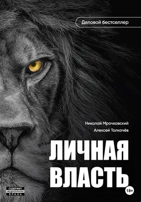 Культура и диктатура. Чем власть идей отличается от государственной власти  — Новая газета