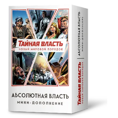 Власть, как она есть. Или понимание власти вне ценностей и идеологий |  Остаться человеком. | Дзен