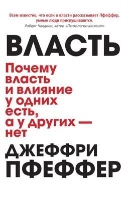 Власть Путина. Зачем Европе Россия? | Зайпель Хуберт - купить с доставкой  по выгодным ценам в интернет-магазине OZON (515436102)