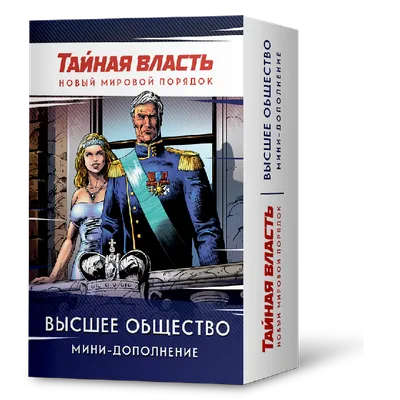 Абсолютная власть (фильм, 2016) — Википедия