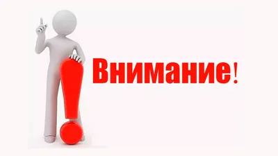 Внимание! » Инновационный Евразийский Университет