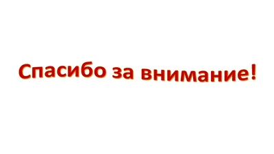 Спасибо за символ внимания. концептуальные слова спасибо за внимание к  деревянным блокам на красивом желтом столе Стоковое Фото - изображение  насчитывающей воодушевленность, бизнесмен: 249620312