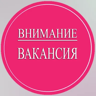 Как правильно: «не обращай внимание» или «не обращай внимания» | Мел