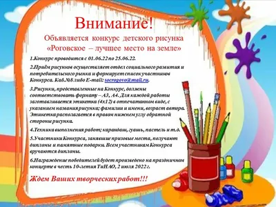 ВНИМАНИЕ! КОНКУРС ДЕТСКИХ РИСУНКОВ «Мой защитник!» | Государственная служба  Чувашской Республики по конкурентной политике и тарифам