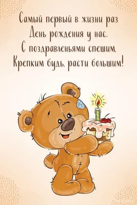 Любимой внучке Сонечке 1 годик! ❤🎉🎀🎊🎂❤ | Instagram