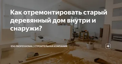 Дизайн деревянного дома внутри: создание уютного и стильного интерьера [90  фото]