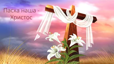 Открытки открытка воистину воскрес с праздником пасхи воистину воскресе