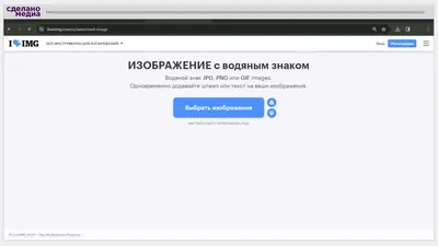14 сервисов, чтобы сделать водяной знак на фото