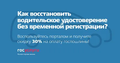 Водительские права и военный билет • ПризываНет