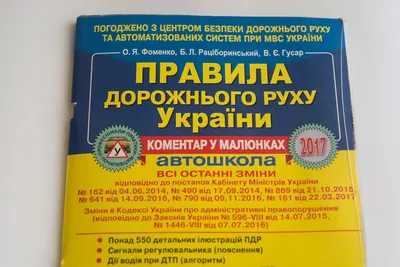 Турция узнала украинские права - обмен без экзамена | РБК Украина