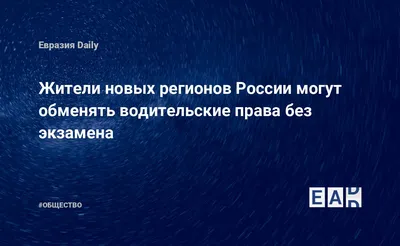 Водительские права: истории из жизни, советы, новости, юмор и картинки —  Все посты | Пикабу