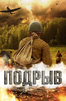 Партизаны времен Великой Отечественной войны (1941-1945) | Пикабу