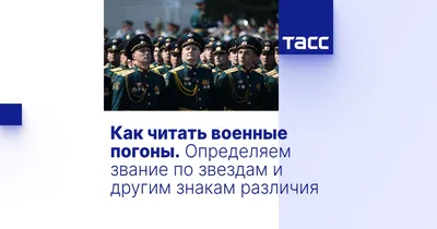 Звания в ВСУ: погоны и военные звания в армии Украины