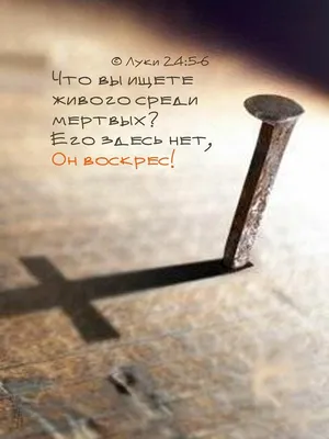 Русский) Христос Воистину Воскрес!!! « God's Glory Church