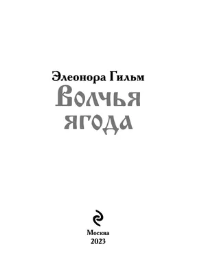 Волчья ягода расцвела в \"Аптекарском огороде\" – Москва 24, 19.04.2018