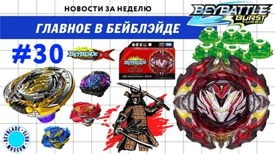 Купить игровой набор волчков Hasbro BeyBlade Шторм 2 шт Спиар Валтрейк и  Регулус F2301/F2290, цены на Мегамаркет