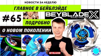 Игровой набор Bey Blade - Противостояние от Hasbro, E5565 - купить в  интернет-магазине ToyWay.Ru