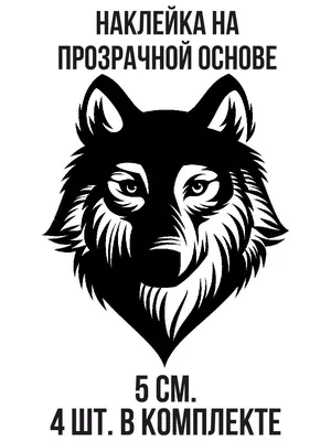 Пользовательский черно-белый рисунок волка🐺✏️🖼️. Получить  ваш!......................................