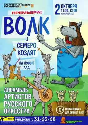 Купить Настольный театр Волк и семеро козлят (полный набор) дешево в  интернет-магазине в Москве