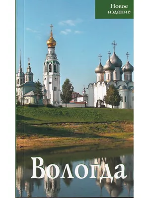 Фото: Железнодорожный вокзал Вологда, железнодорожный вокзал, площадь  Бабушкина, 5, Вологда — Яндекс Карты