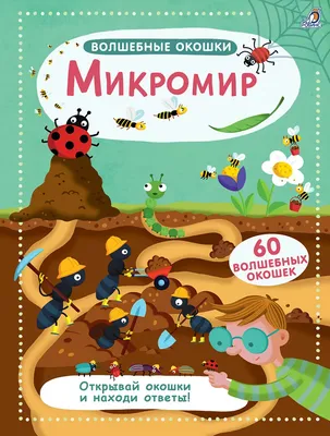 Раскраска с наклейками. Волшебные питомцы. В стране грез купить по цене 989  ₸ в интернет-магазине Детский мир