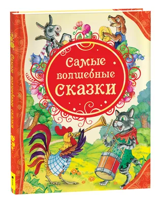 Раскраска \"Фэнтези. Волшебные домики\" А4 16стр. - Элимканц