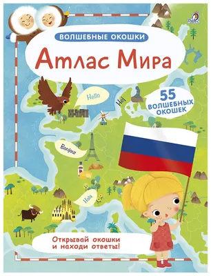 Купить книгу «Волшебные сказки на ночь», Энид Блайтон | Издательство  «Махаон», ISBN: 978-5-389-16245-7