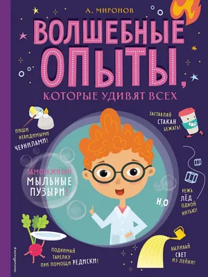 Раскраска волшебные покровители. Картинки Волшебные покровители печатаем  или раскрашиваем онлайн. Разукраски.