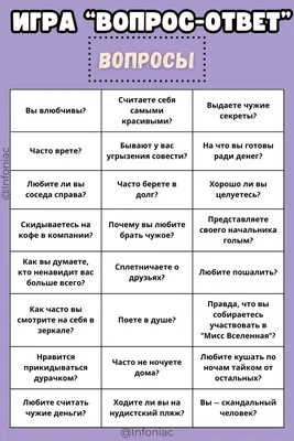 КАК ПРАВИЛЬНО ЗАДАТЬ ВОПРОС ПАРНЮ? | ДЕЛО ДНЯ | Дзен