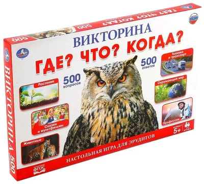 Вопросы о времени для знатоков игры «Что? Где? Когда?» - какие вопросы,  связанные с временем задавались в знаменитой игре